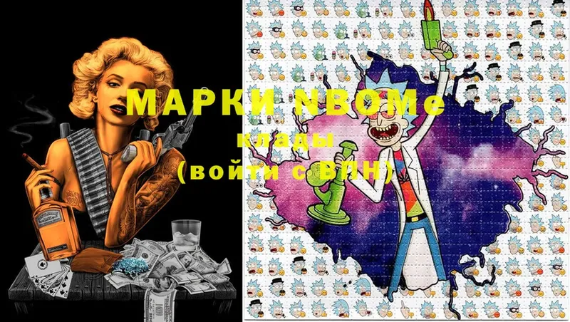 Марки N-bome 1,5мг  Мурино 